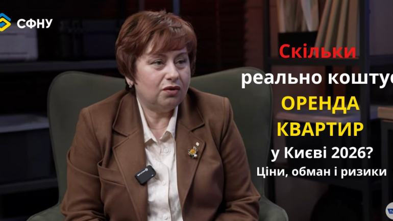 фото СФНУ