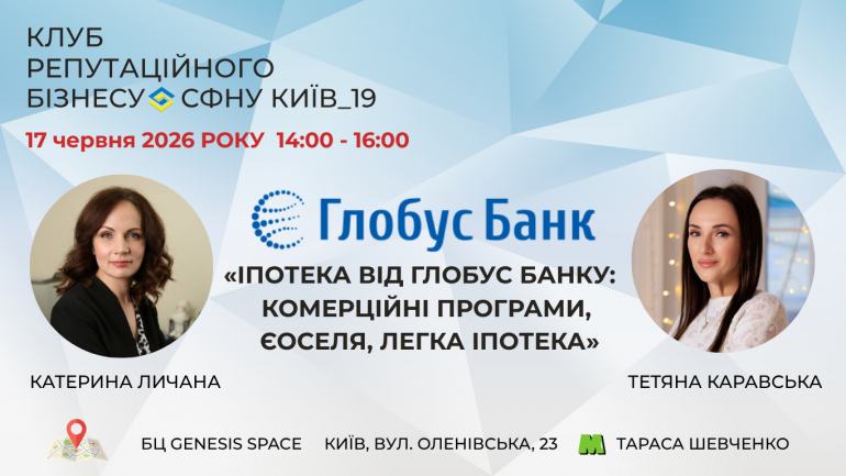 фото СФНУ