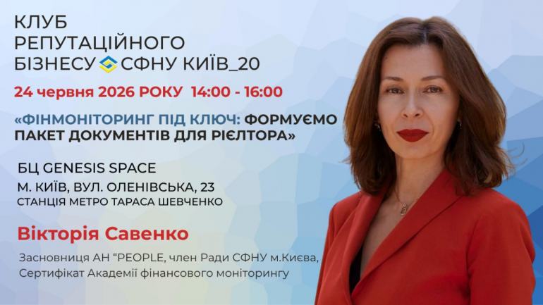 фото СФНУ