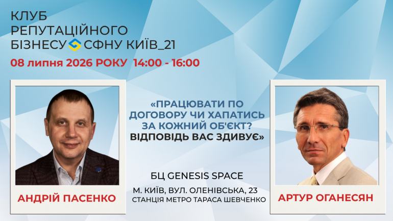 фото СФНУ