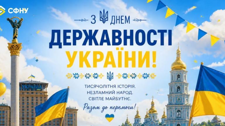 фото СФНУ