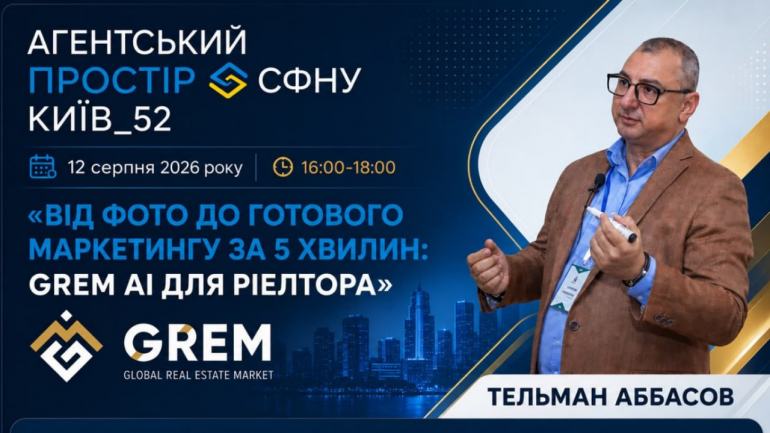 фото СФНУ