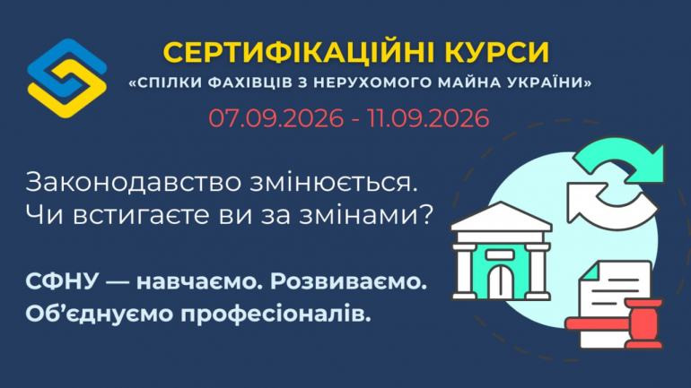 фото СФНУ