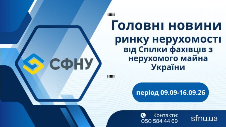 фото СФНУ
