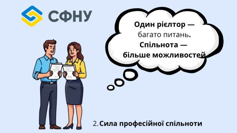 фото СФНУ
