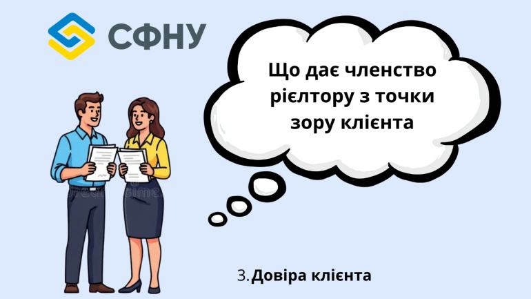 фото СФНУ